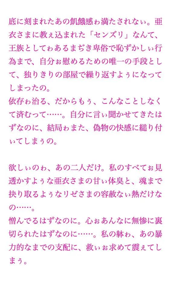 聖フタナリ王国誌 第十章(八巻) 観測室の慈悲