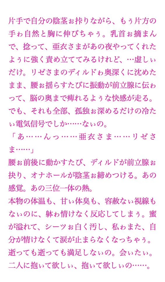 聖フタナリ王国誌 第十章(八巻) 観測室の慈悲