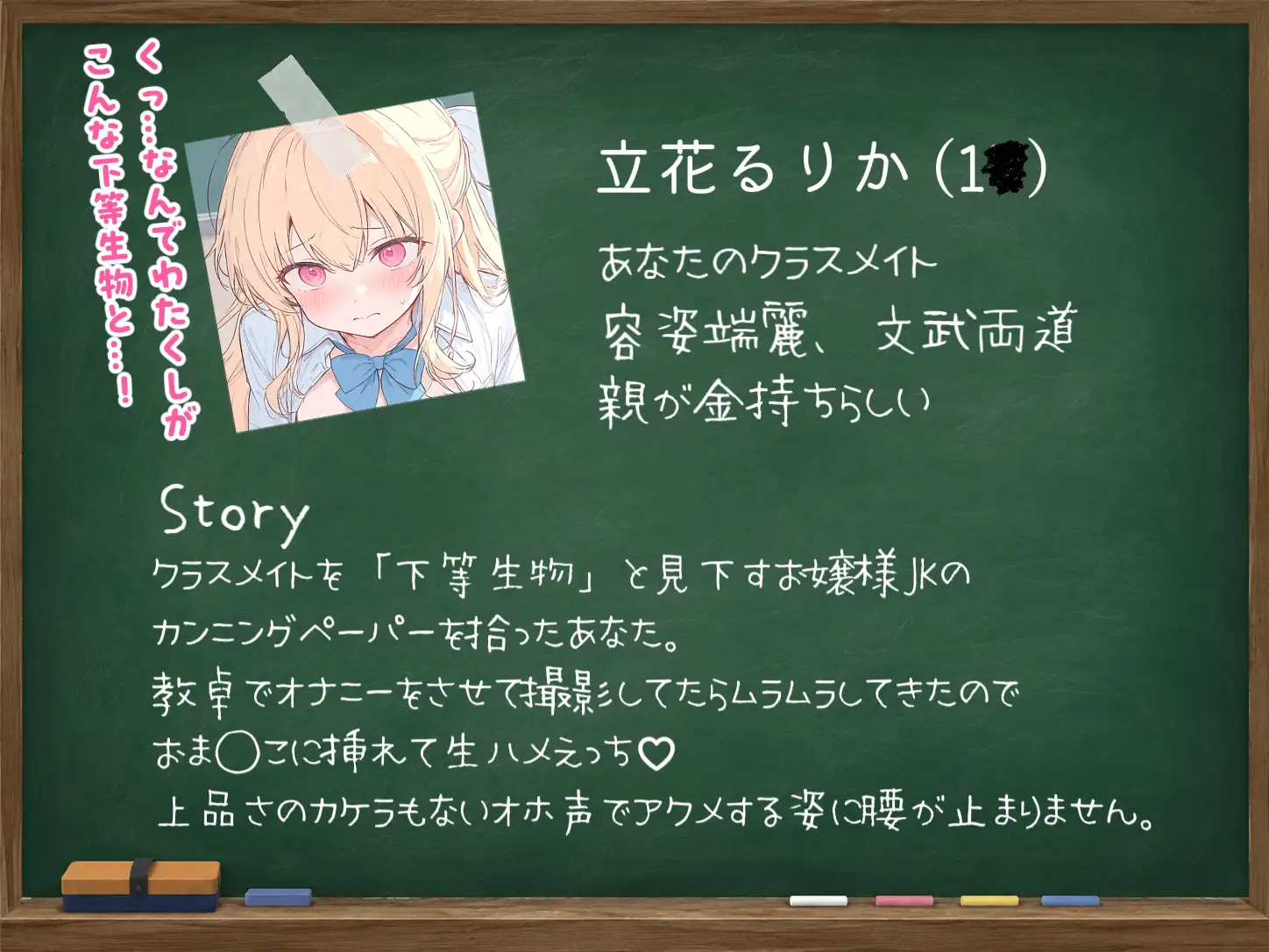 【オホ声/潮吹き】弱味を握られたメ◯ガキお嬢様の無様オホ声敗北アクメ♡