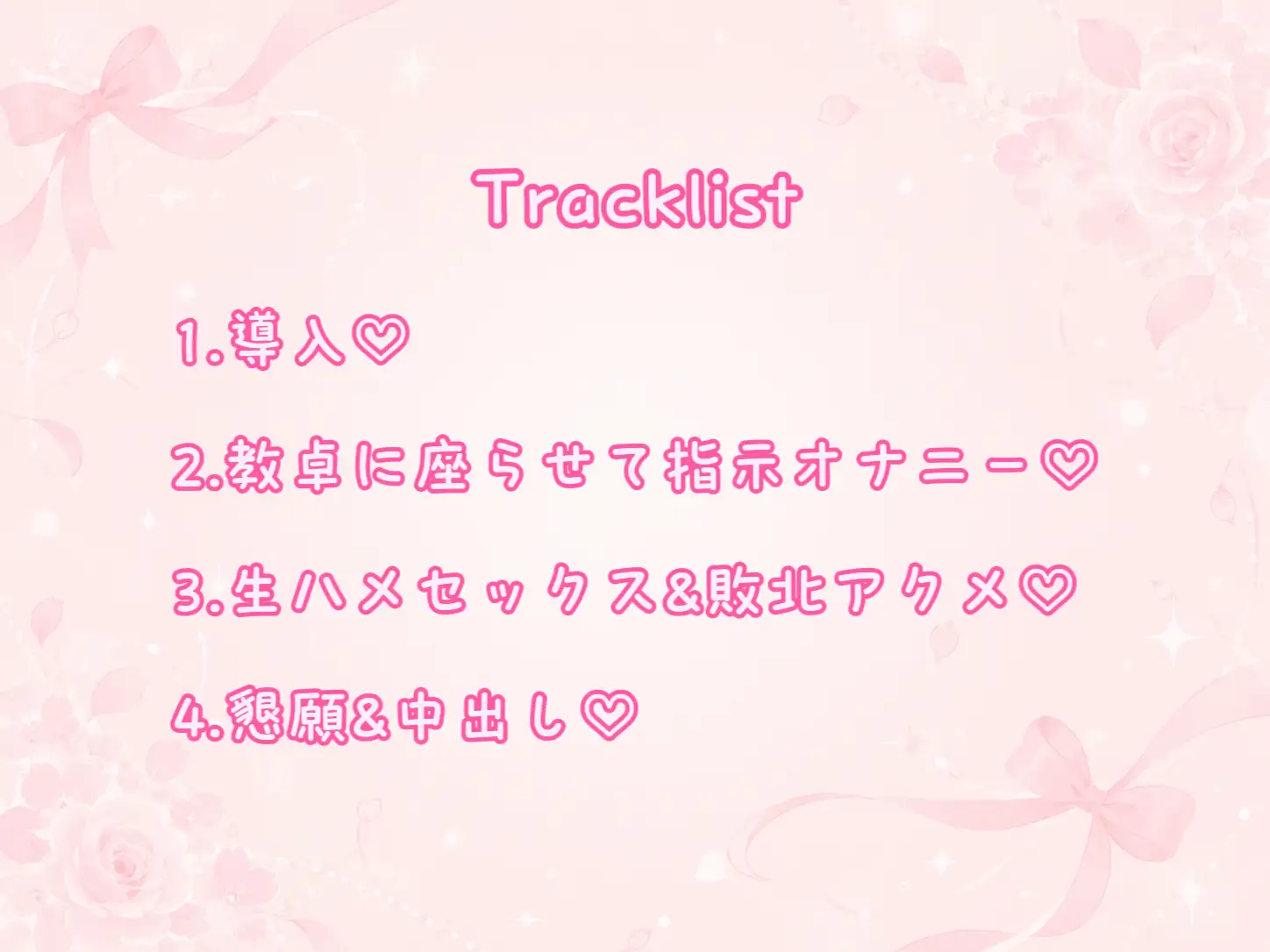 【オホ声/潮吹き】弱味を握られたメ◯ガキお嬢様の無様オホ声敗北アクメ♡