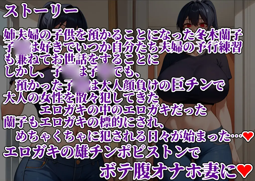 エロガキの遊び場2 エロガキチンポでNTR托卵配信
