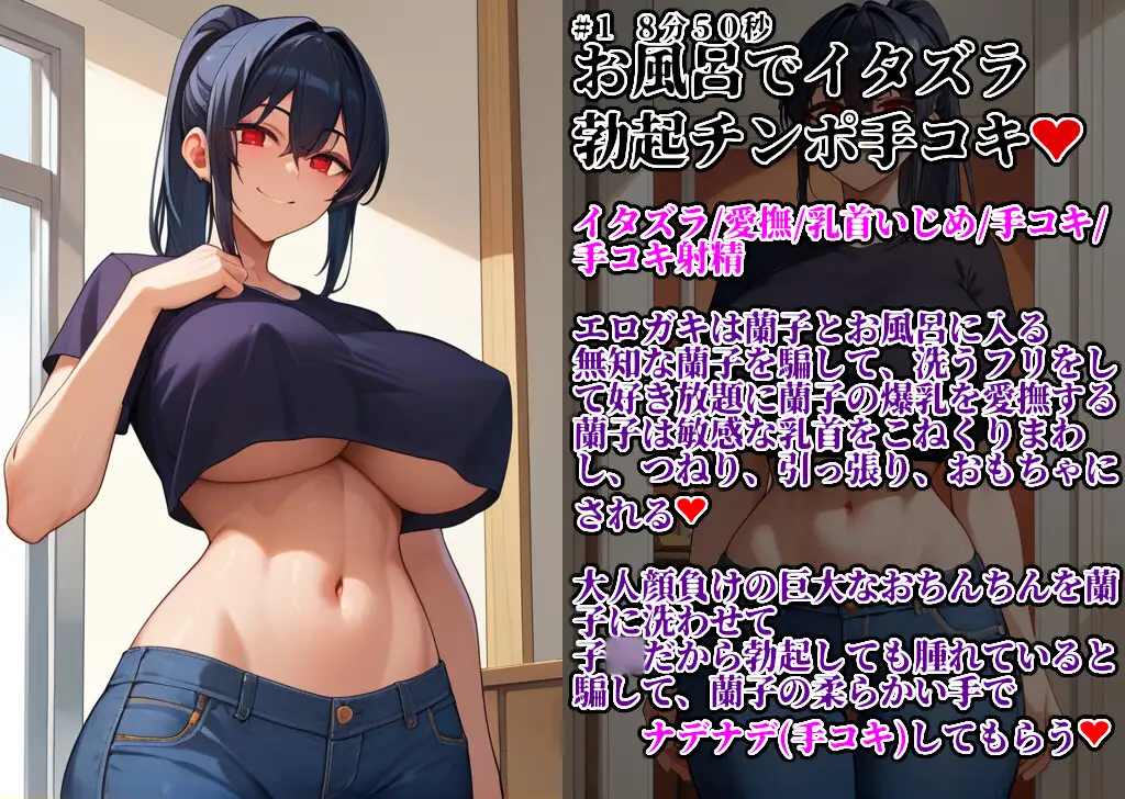 エロガキの遊び場2 エロガキチンポでNTR托卵配信
