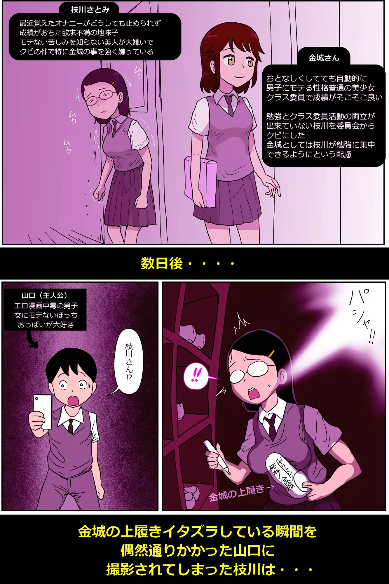 地味子ふぁっく劇場3