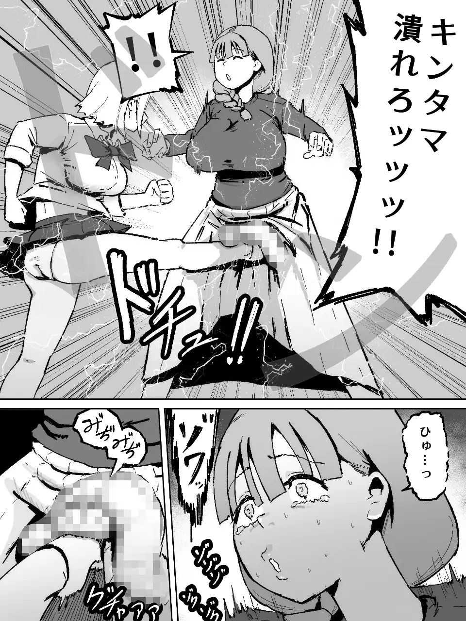 ふたなりの逆襲! 生意気ギャルを巨根で制裁 〜わからせ大量中出しで腹ボテ悶絶〜