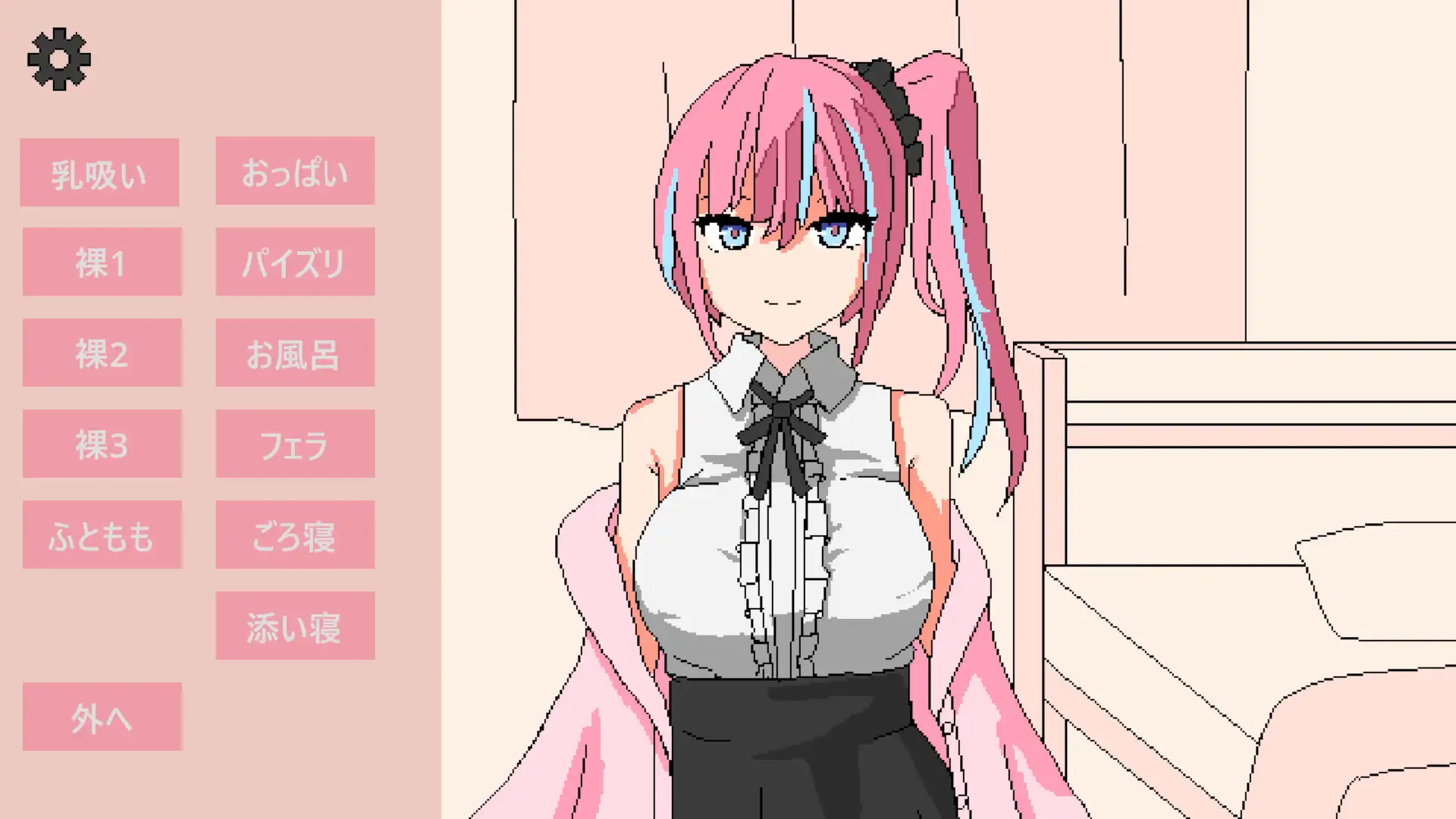 配信者ちゃんと同棲シミュレーター