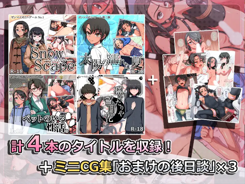 ゼンマイ式ミニゲームBOX