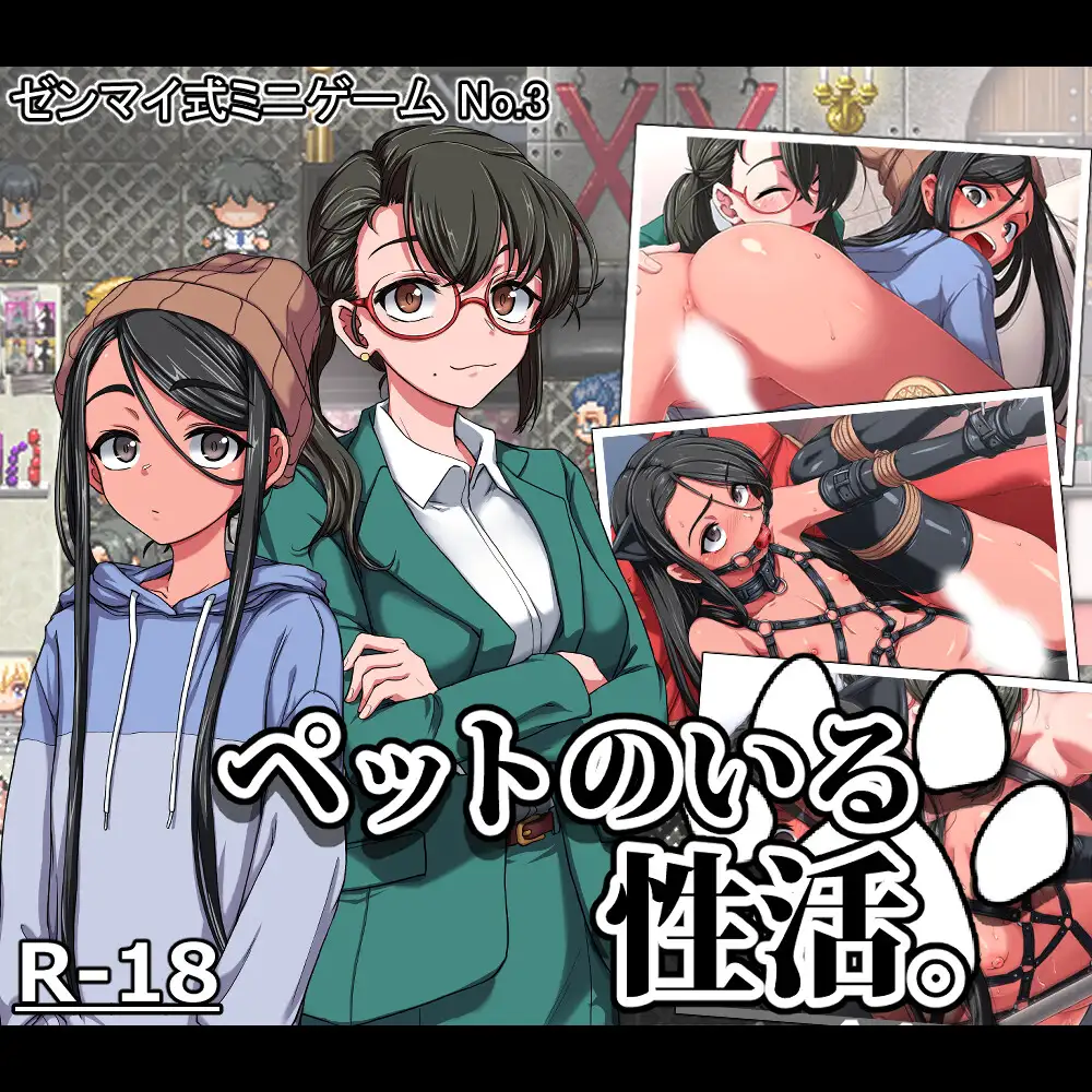 ゼンマイ式ミニゲームBOX