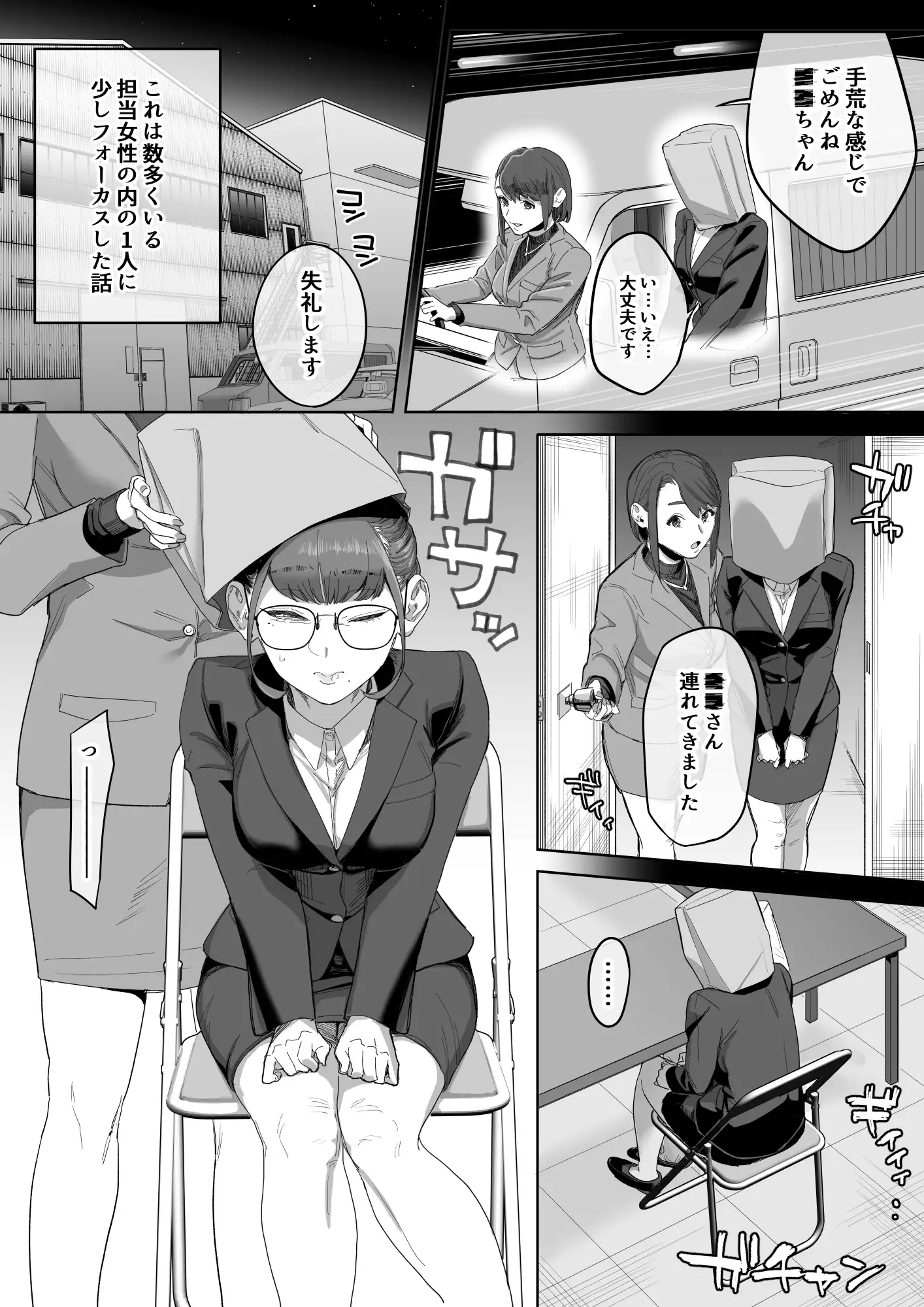 フェラチオ10分耐えたら君の勝ち~担当女性の一般技術~