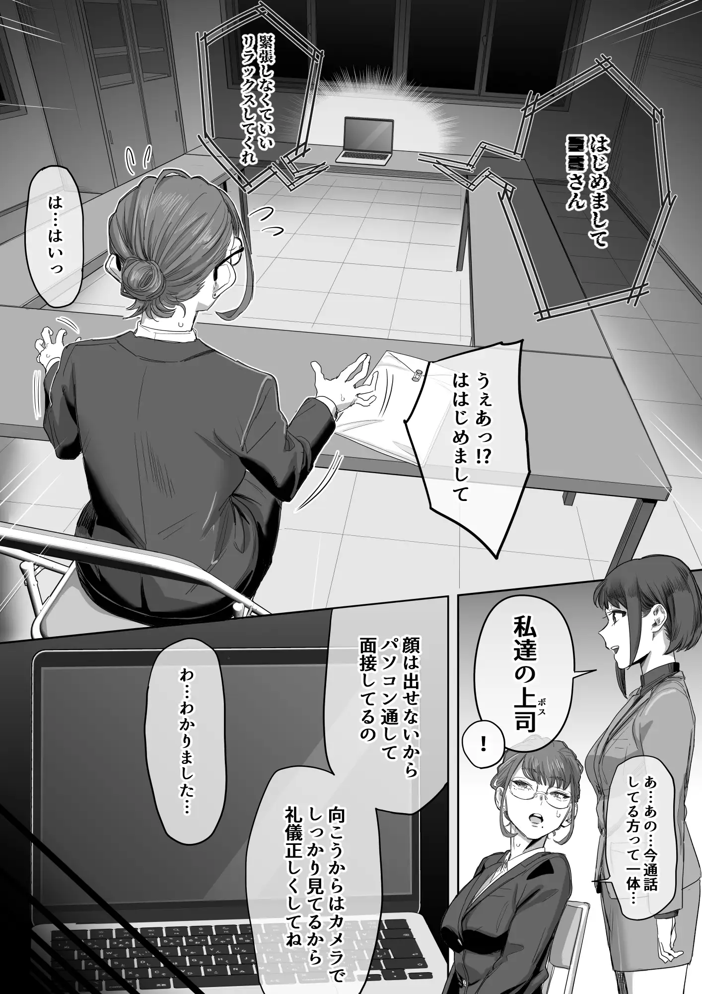 フェラチオ10分耐えたら君の勝ち~担当女性の一般技術~