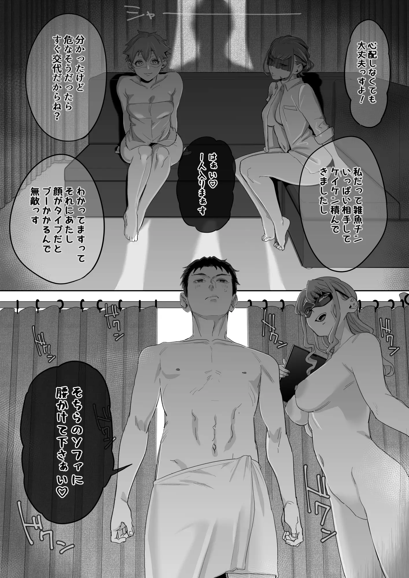 フェラチオ10分耐えたら君の勝ち~担当女性の一般技術~