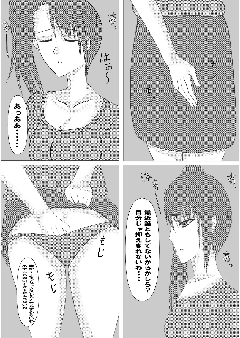 三十代未亡人お姉さんは我慢できない!