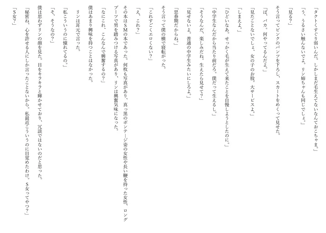 僕が目覚めた日