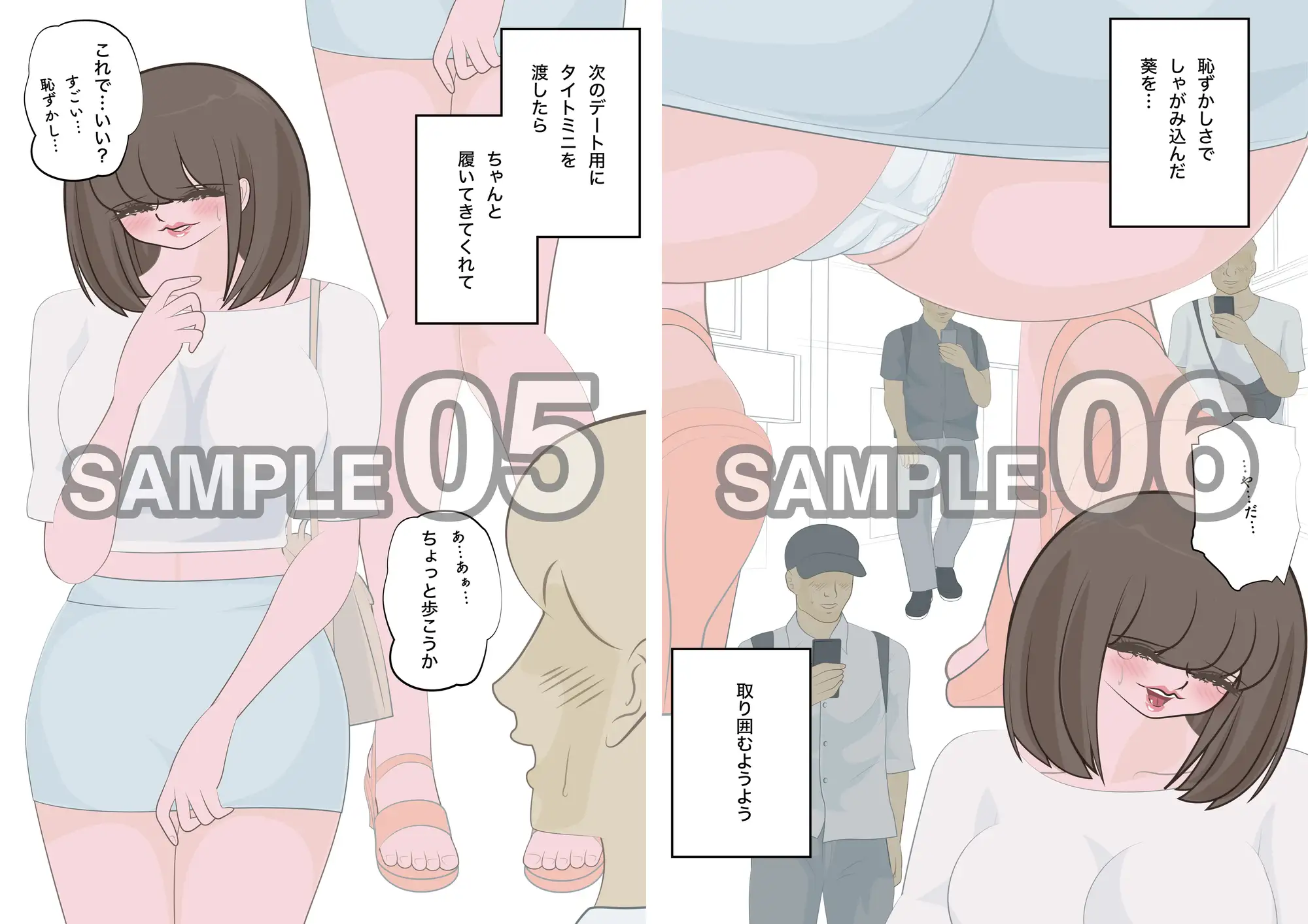NTR物語(13)高坂葵|地味かわいい彼女にコスプレさせたら輪○されて|コスプレイヤー編・中年童貞編・輪○編