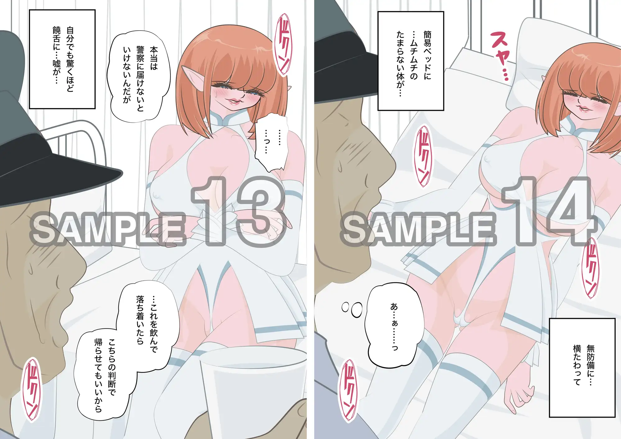 NTR物語(13)高坂葵|地味かわいい彼女にコスプレさせたら輪○されて|コスプレイヤー編・中年童貞編・輪○編