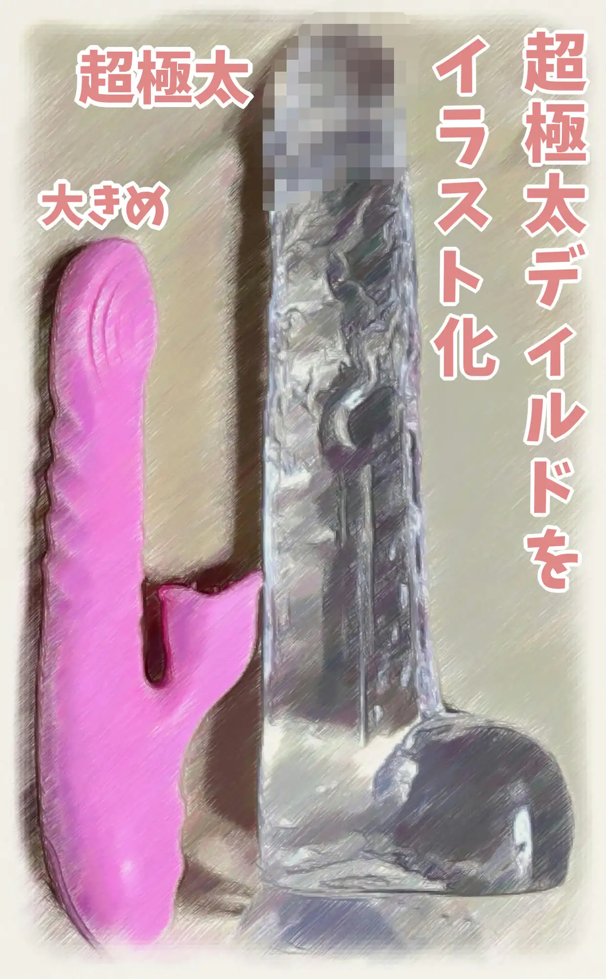 【オナニー実演】幼稚園の先生 vs 超極太チンコ。全長32cm 直径5cmの超極太チンコに絶対負けない 木咲かえでの場合