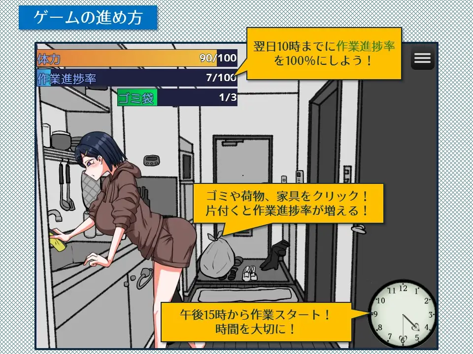 緊急！引越しお手伝いシミュレーション