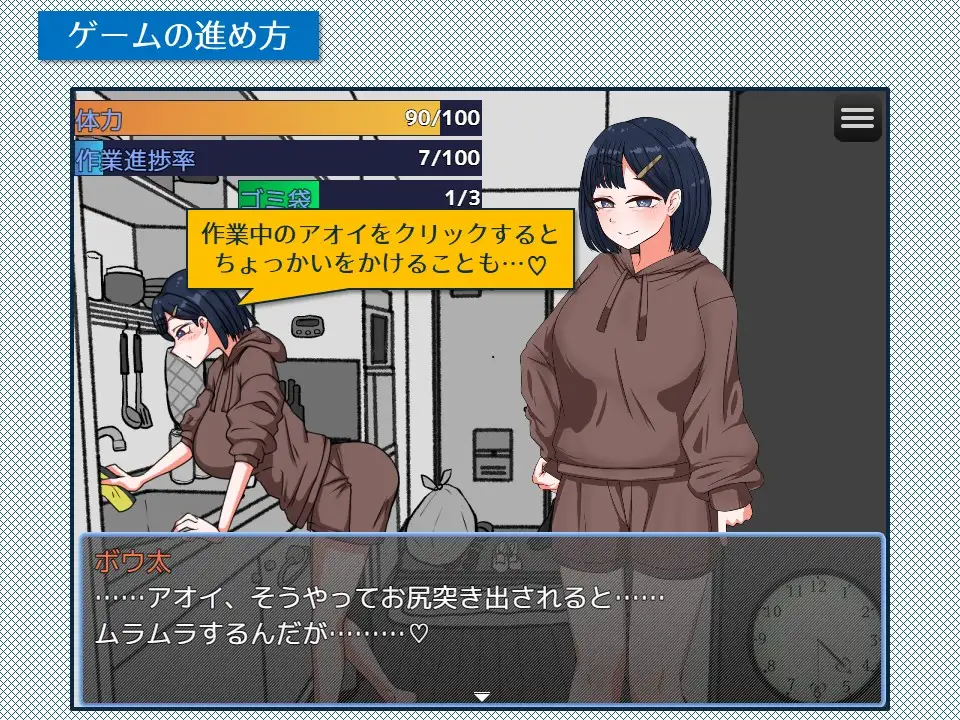 緊急！引越しお手伝いシミュレーション