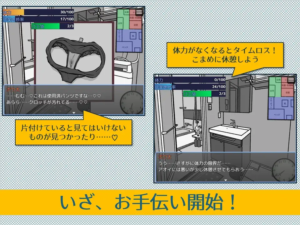 緊急！引越しお手伝いシミュレーション