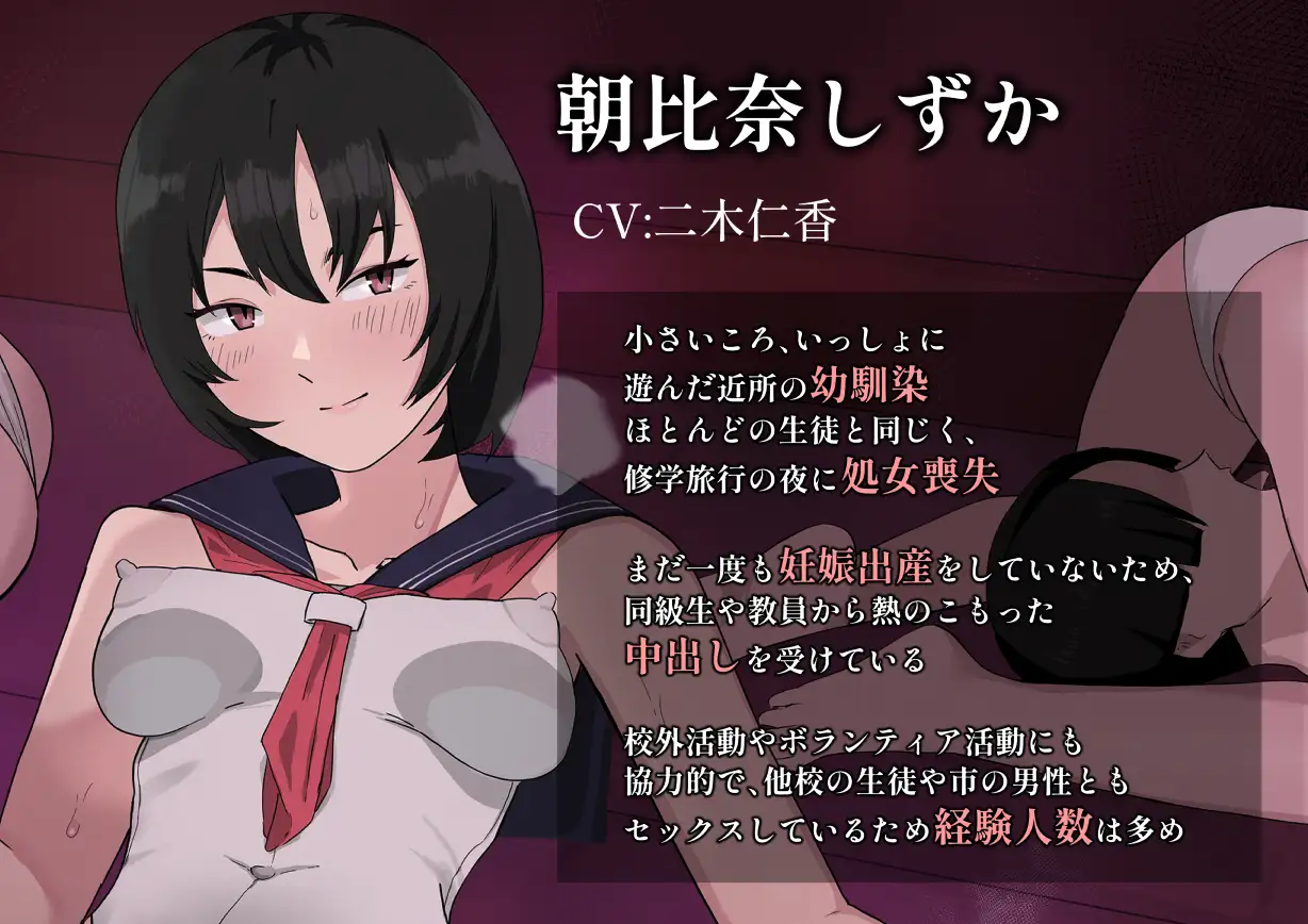 交尾実習のある学校~好きだったボーイッシュ幼馴染がボテ腹になるまで~