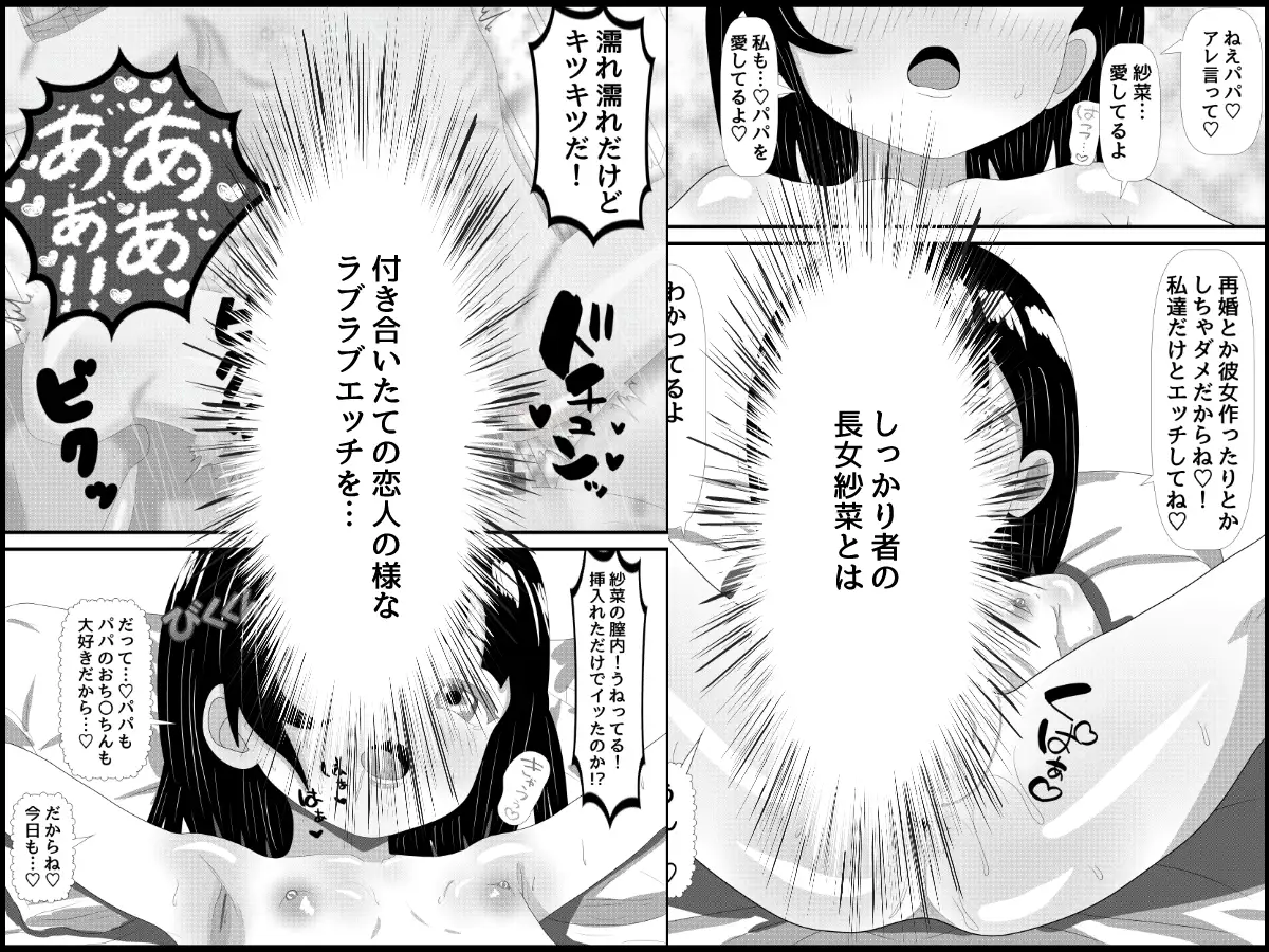 三つ子娘とお泊りエッチ