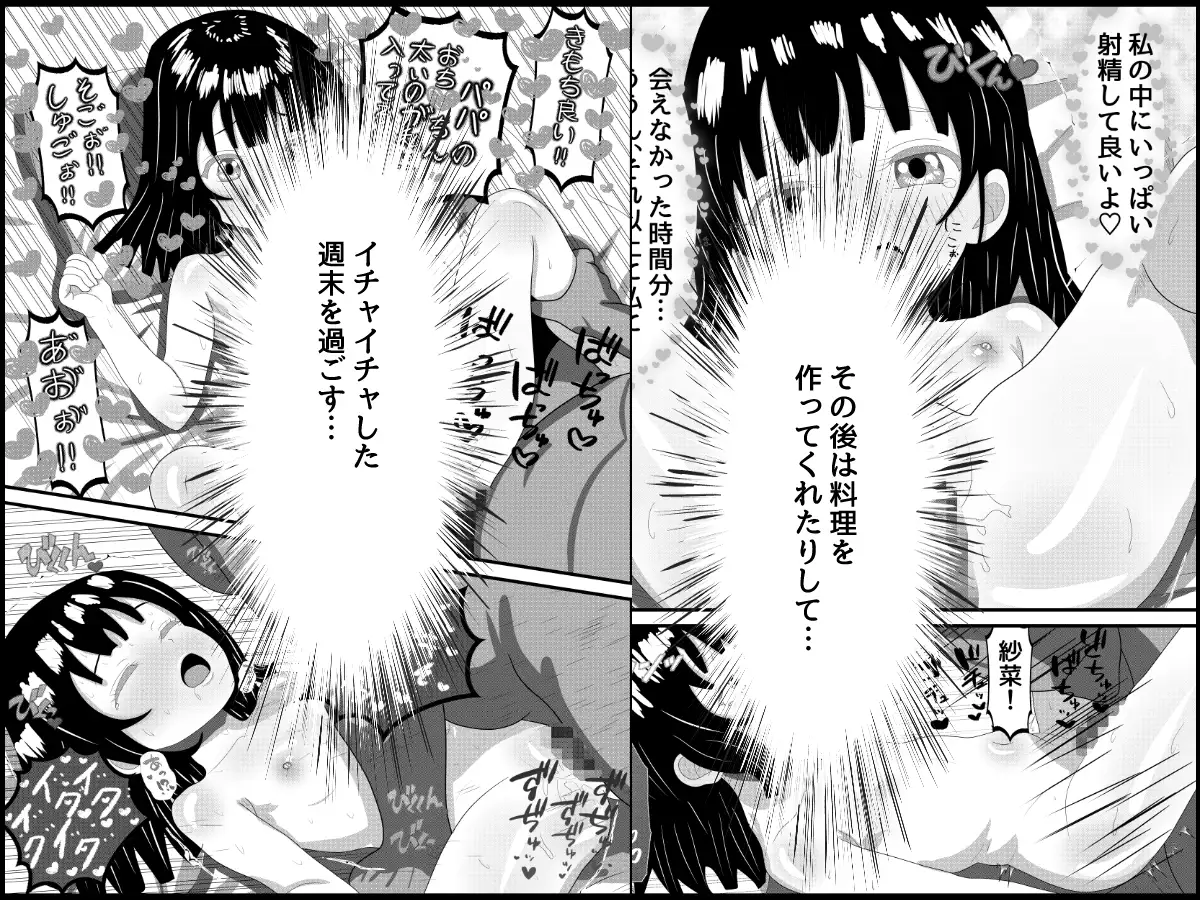 三つ子娘とお泊りエッチ