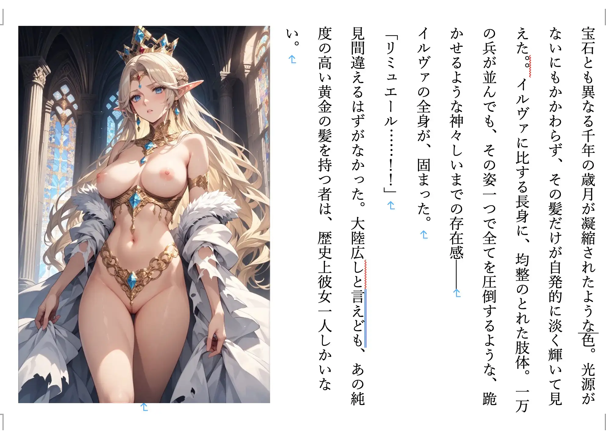 【ファンタジー/ダークエルフ/褐色/堕落】 老いた帝王の征服録 暴君はエルフ最強の女王・将軍・神官を悉く支配する 〜ダークエルフ王国陥落編5〜