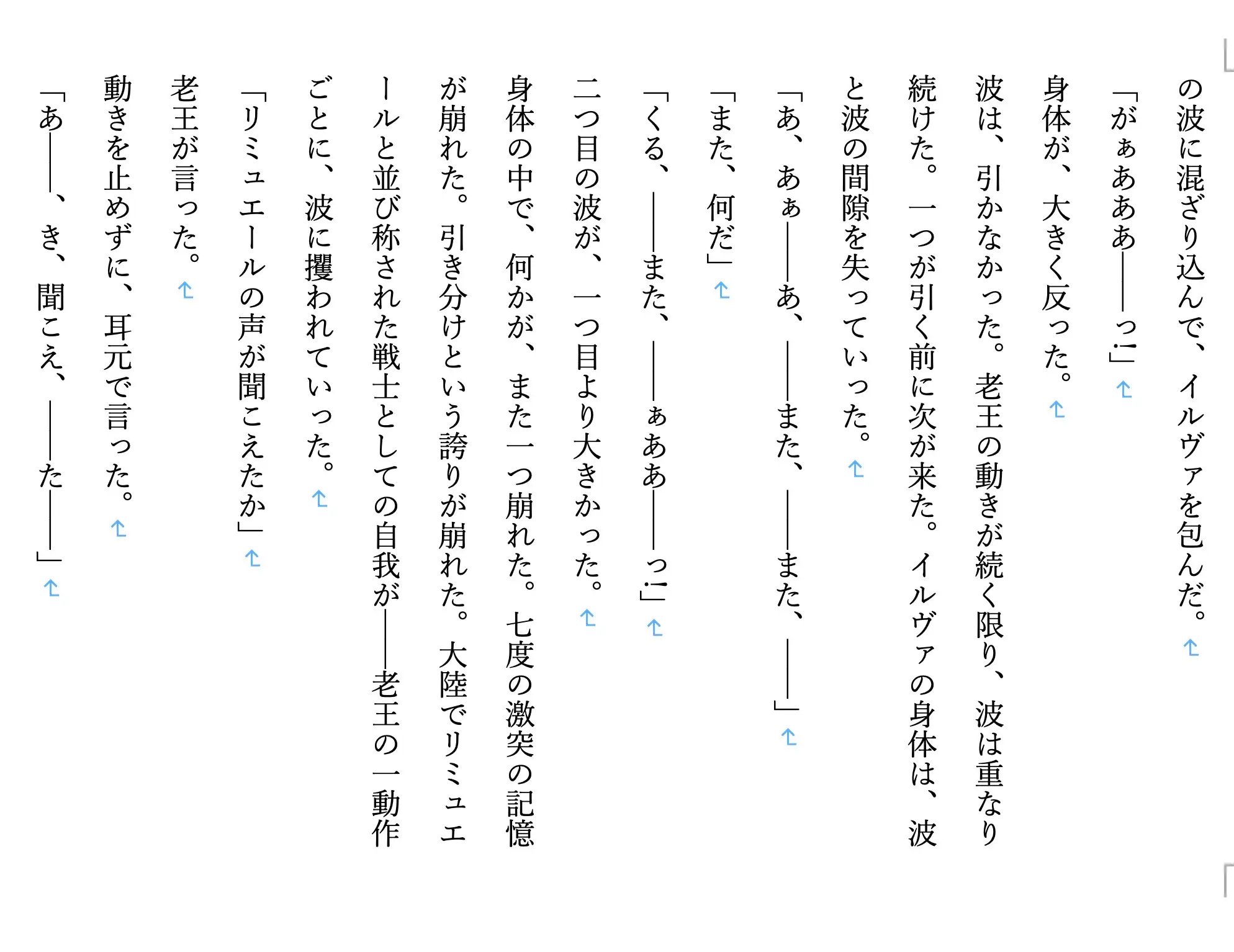 【ファンタジー/ダークエルフ/褐色/堕落】 老いた帝王の征服録 暴君はエルフ最強の女王・将軍・神官を悉く支配する 〜ダークエルフ王国陥落編5〜