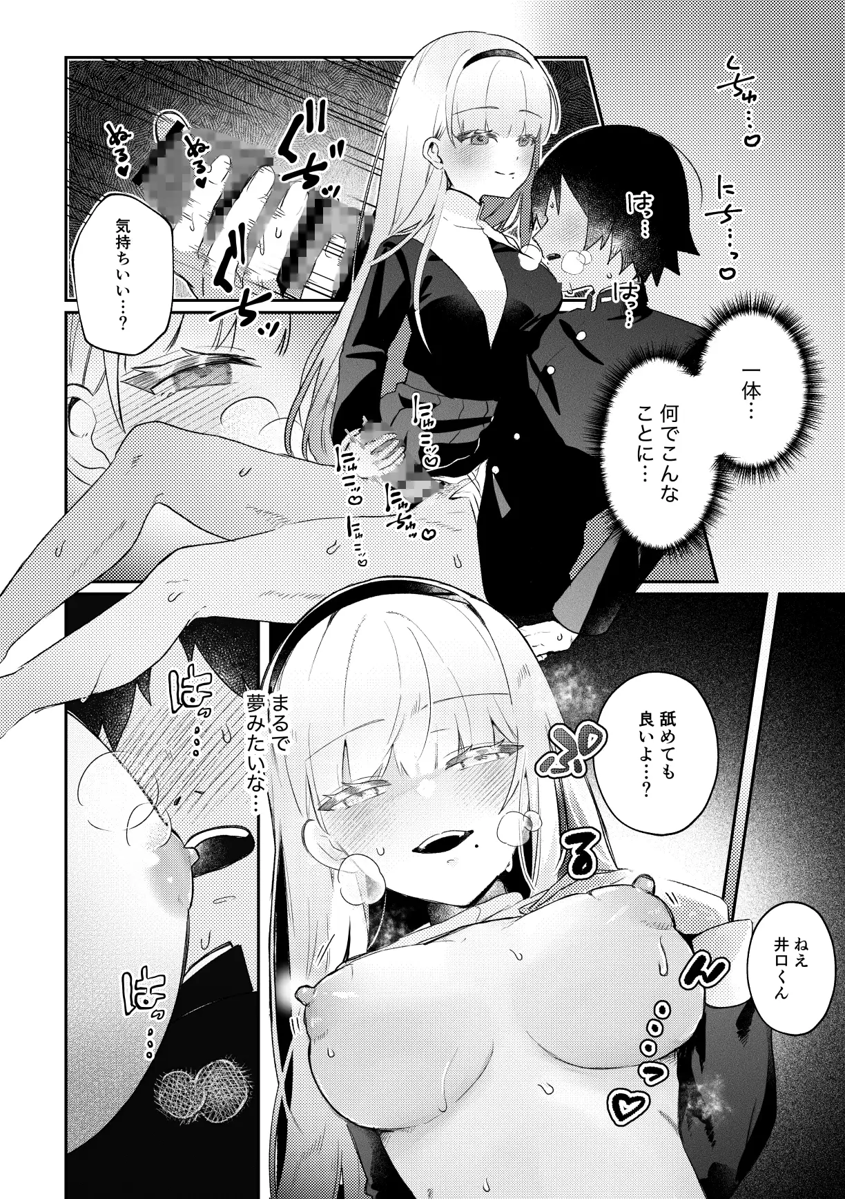 モモハル〜お嬢様女子校の先輩と秘密の思い出〜