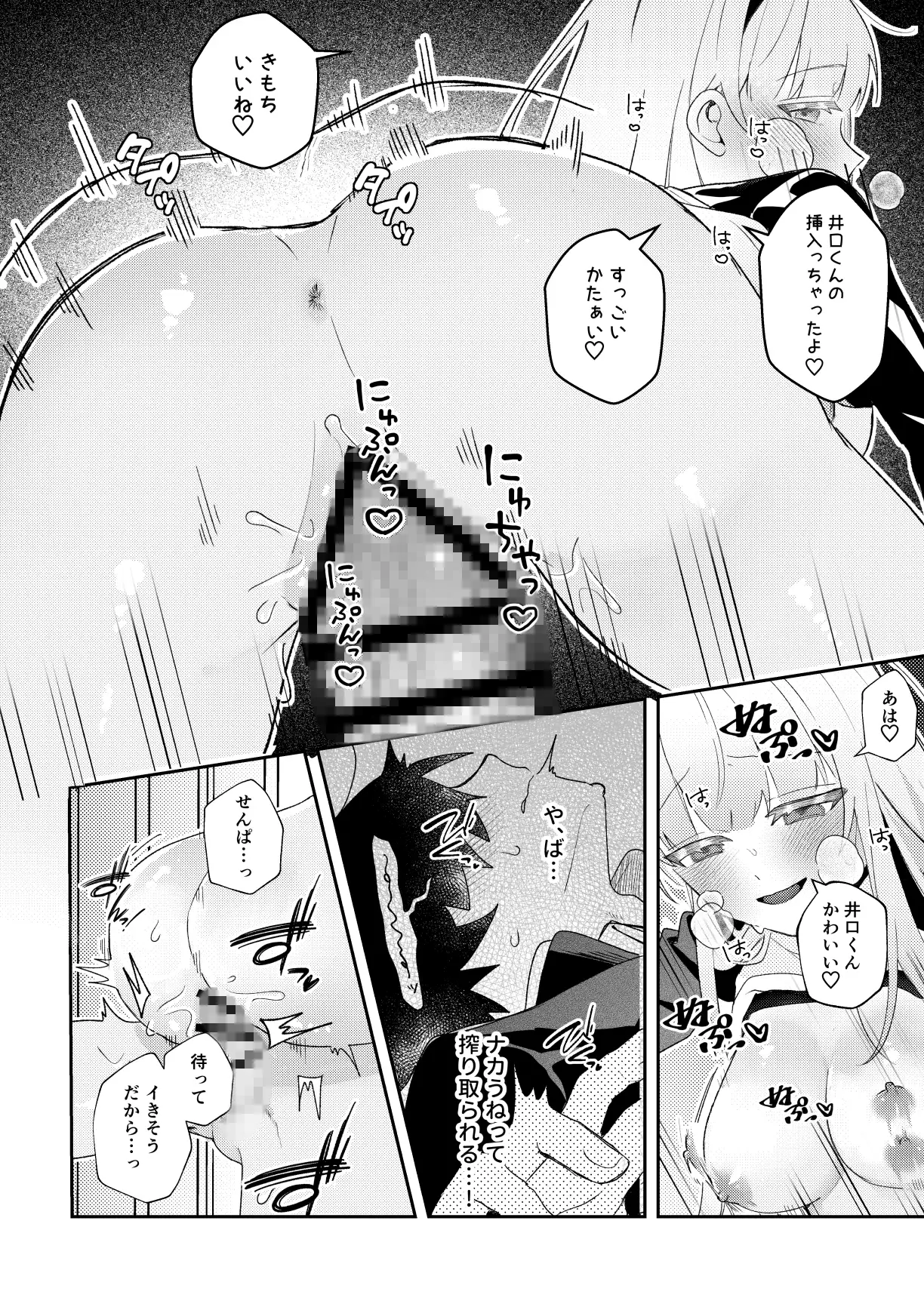 モモハル〜お嬢様女子校の先輩と秘密の思い出〜