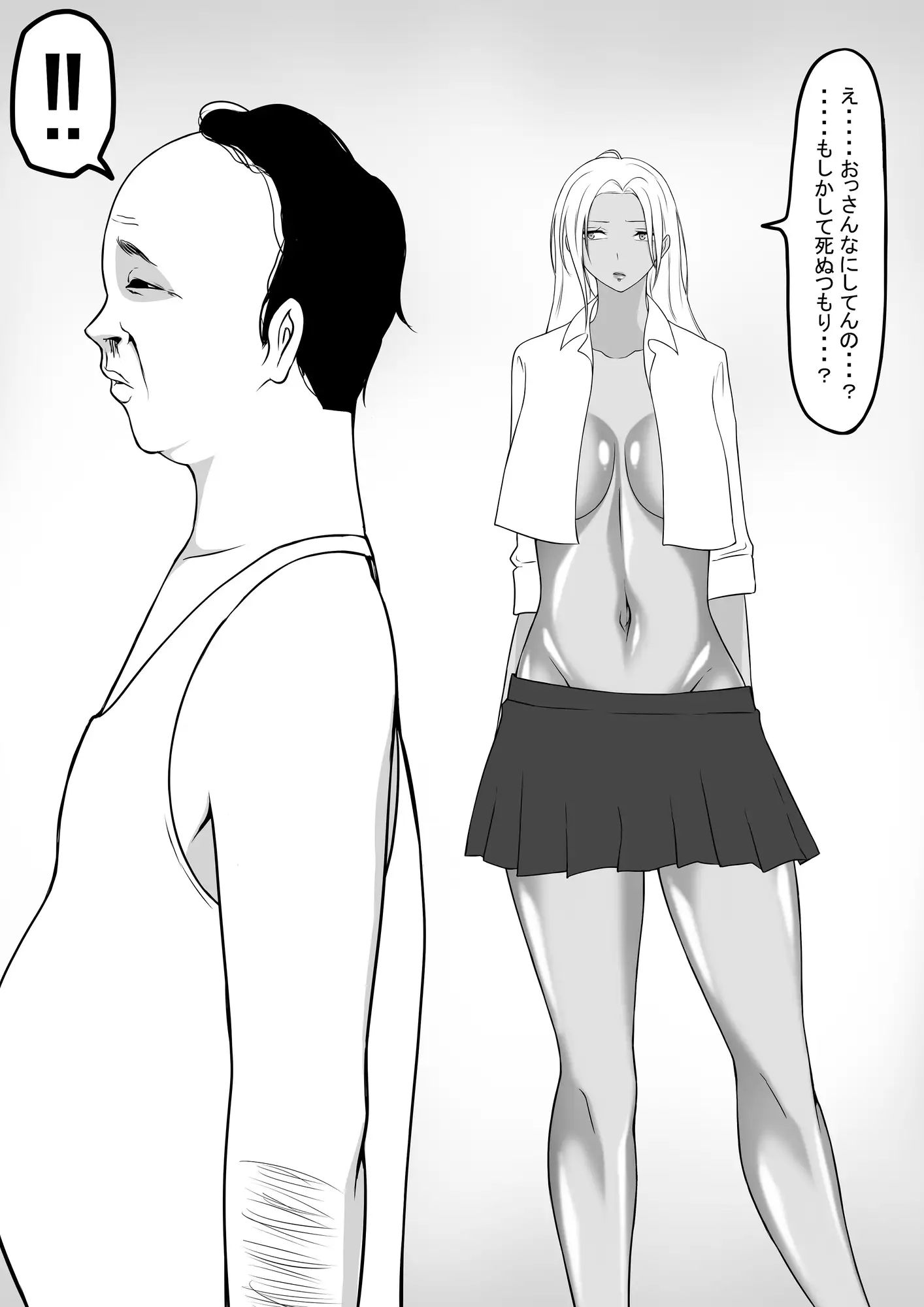 いろいろ