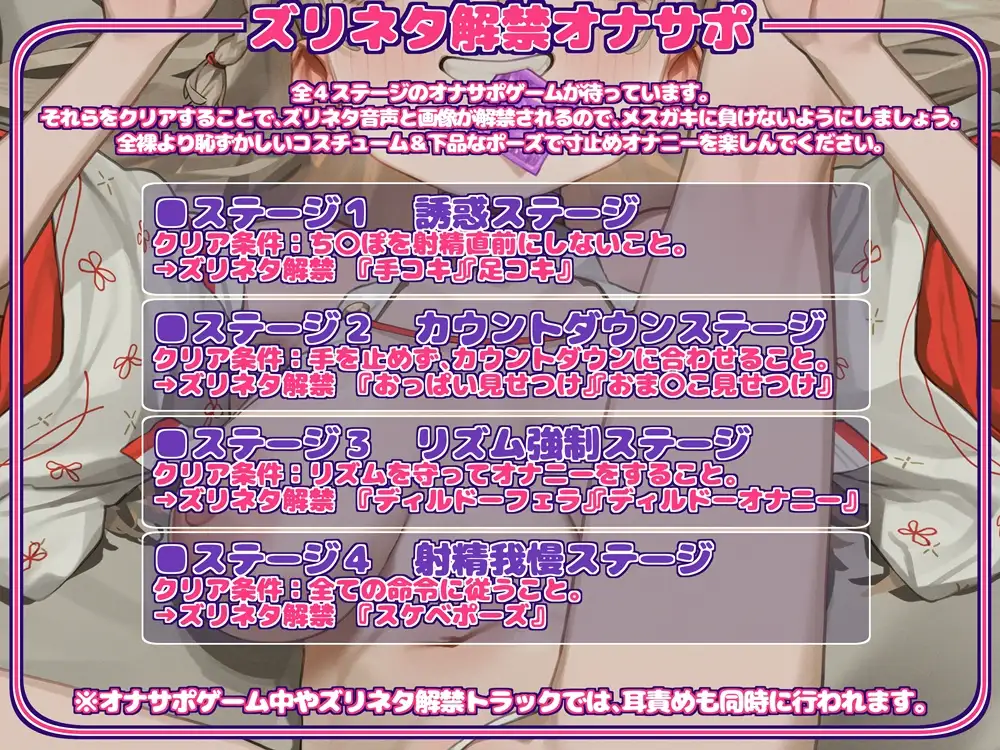 【8/21まで特典付属】スケベCG盛りだくさん!エロコスメ○ガキのズリネタ解禁オナサポゲーム