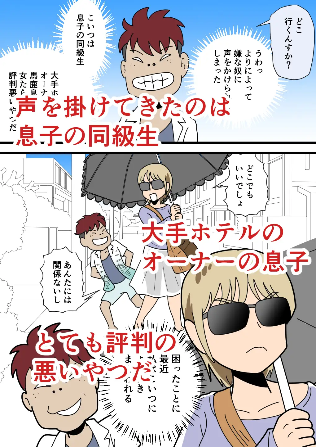 どスケベ綾乃ママの浮気相手は息子と同じ歳