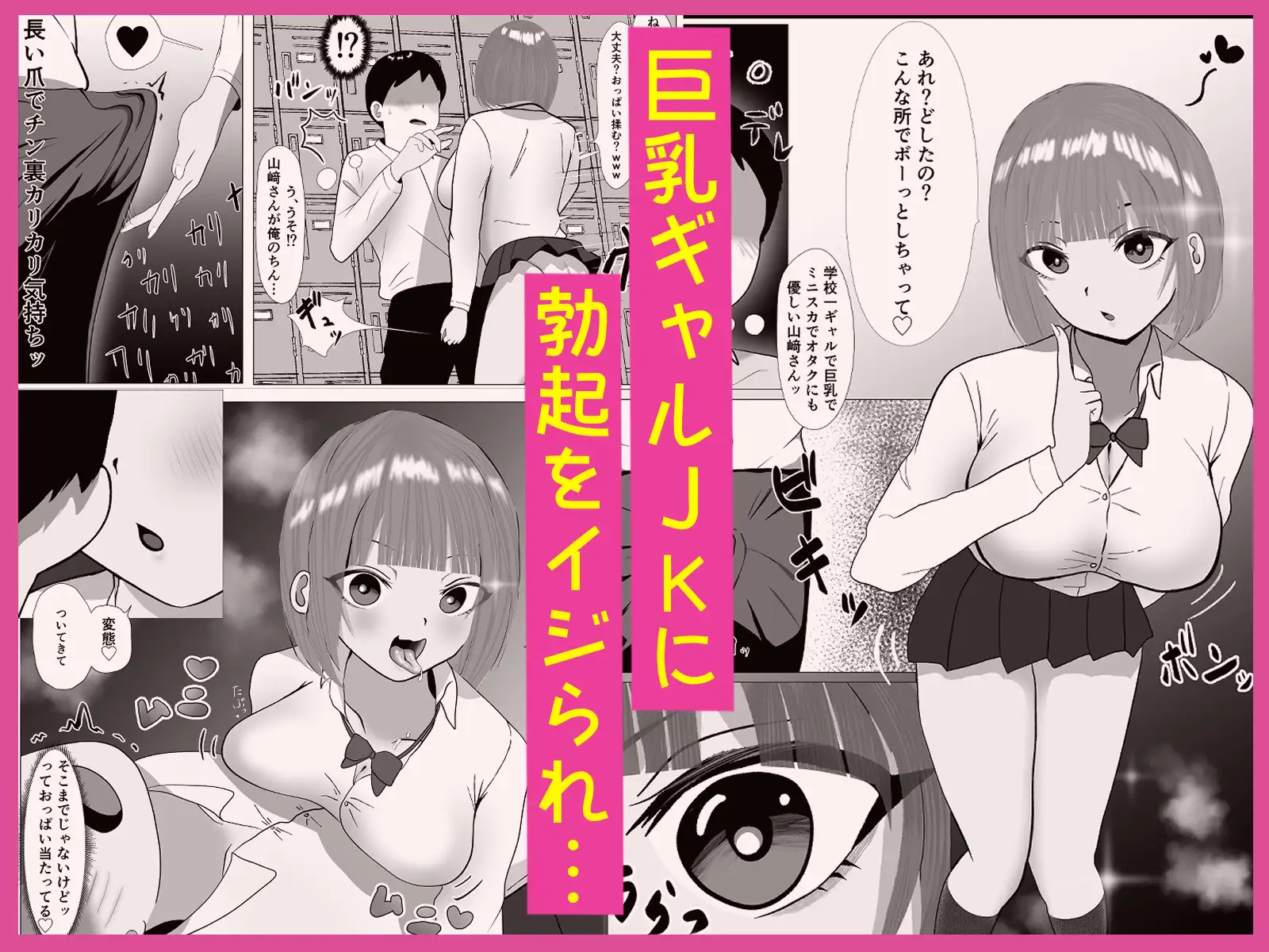 暑い夏にエロ蒸れギャルJKと夜の校舎でムレ汗臭SEX