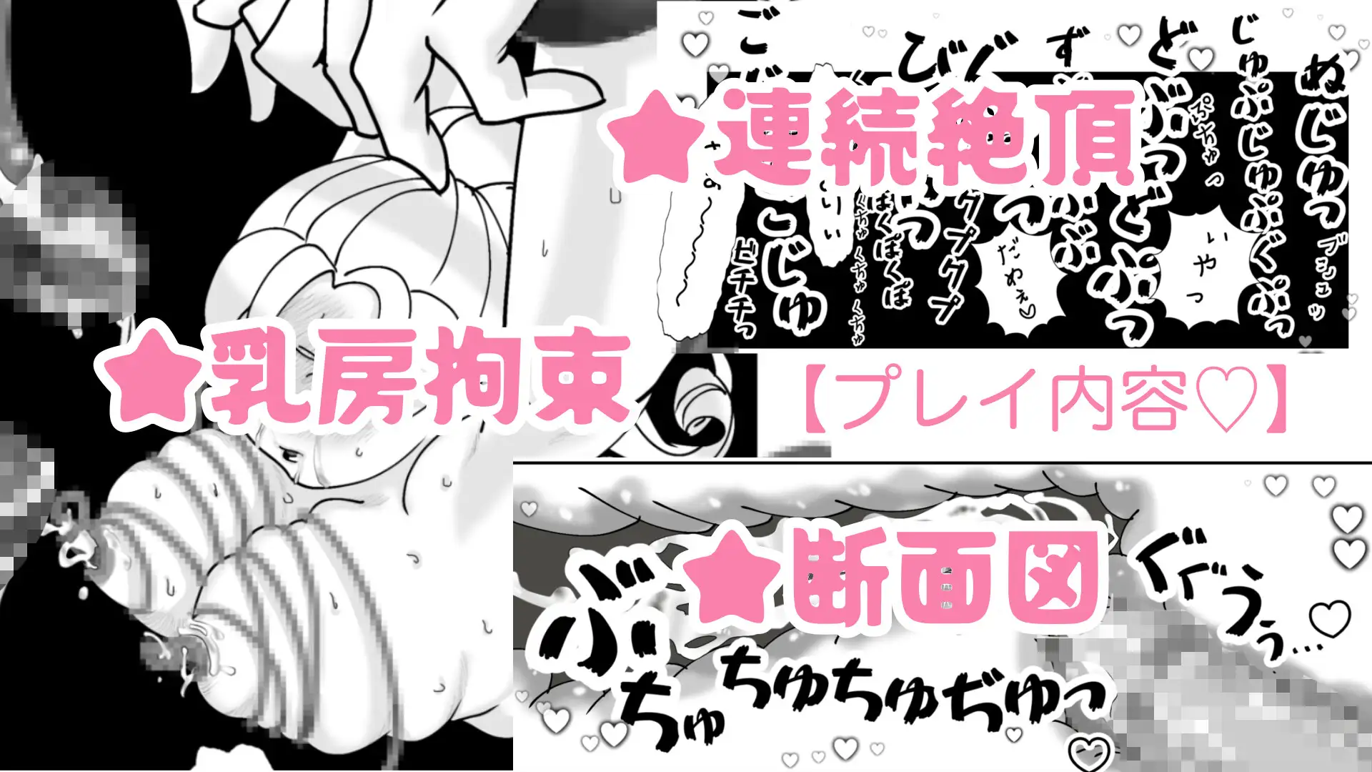 えっちなおねぇさんとペットの触手くん