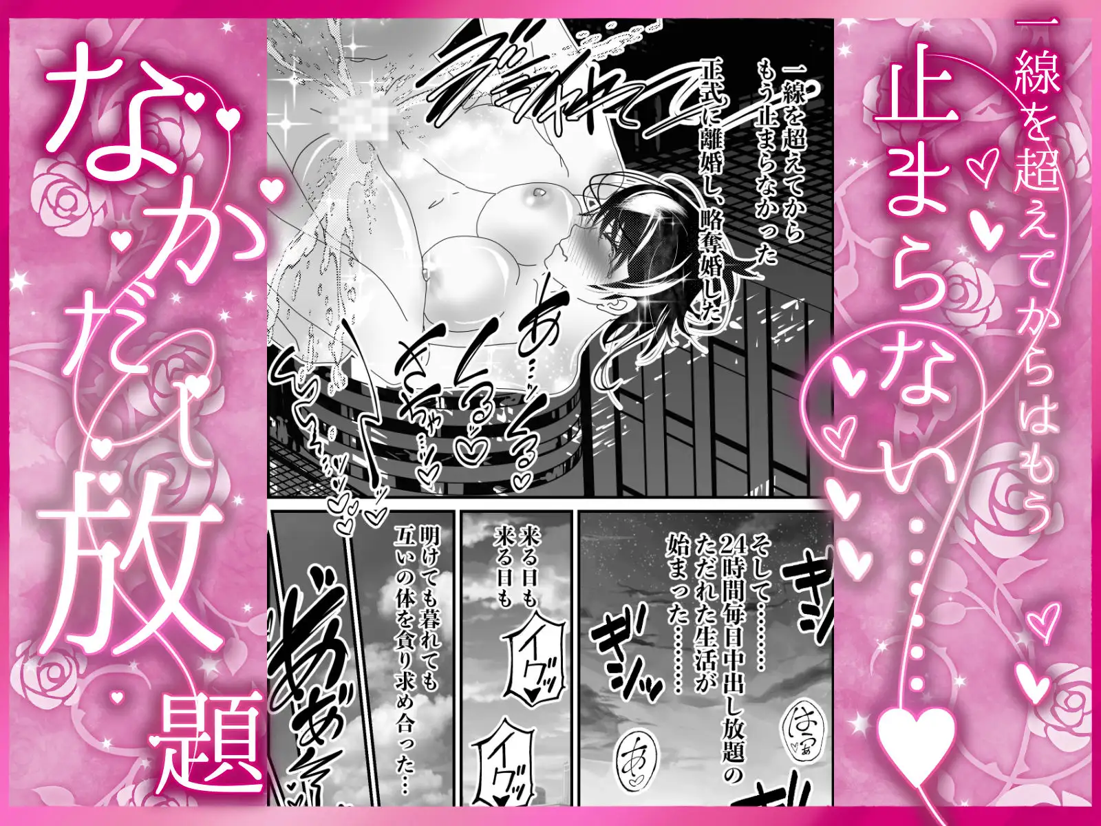 ナマとろま◯こにたくさん出して? ペニスで寝取って 24時間中出し放題 とろとろま◯こに亀頭もカリもゴリゴリ擦って 私のカラダお好きにどうぞ?