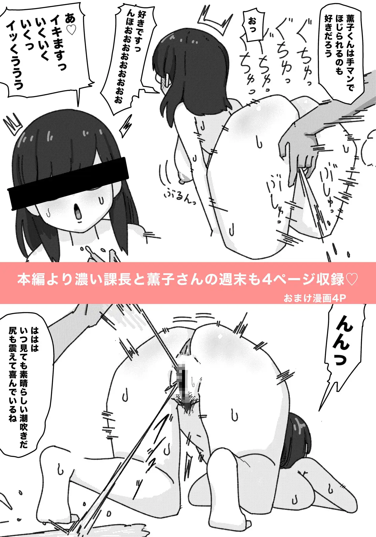 巨乳OL 薫子さん