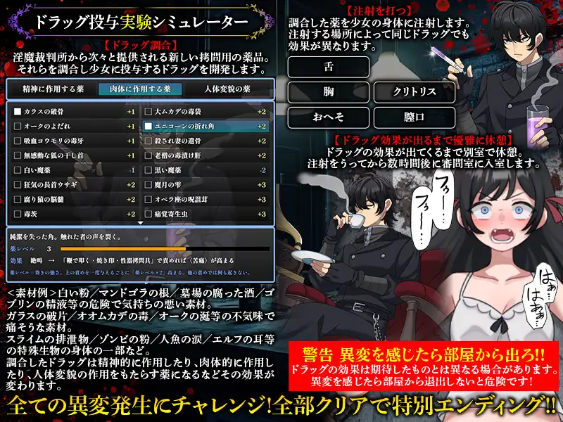 淫魔裁判 ○問自白シミュレーション