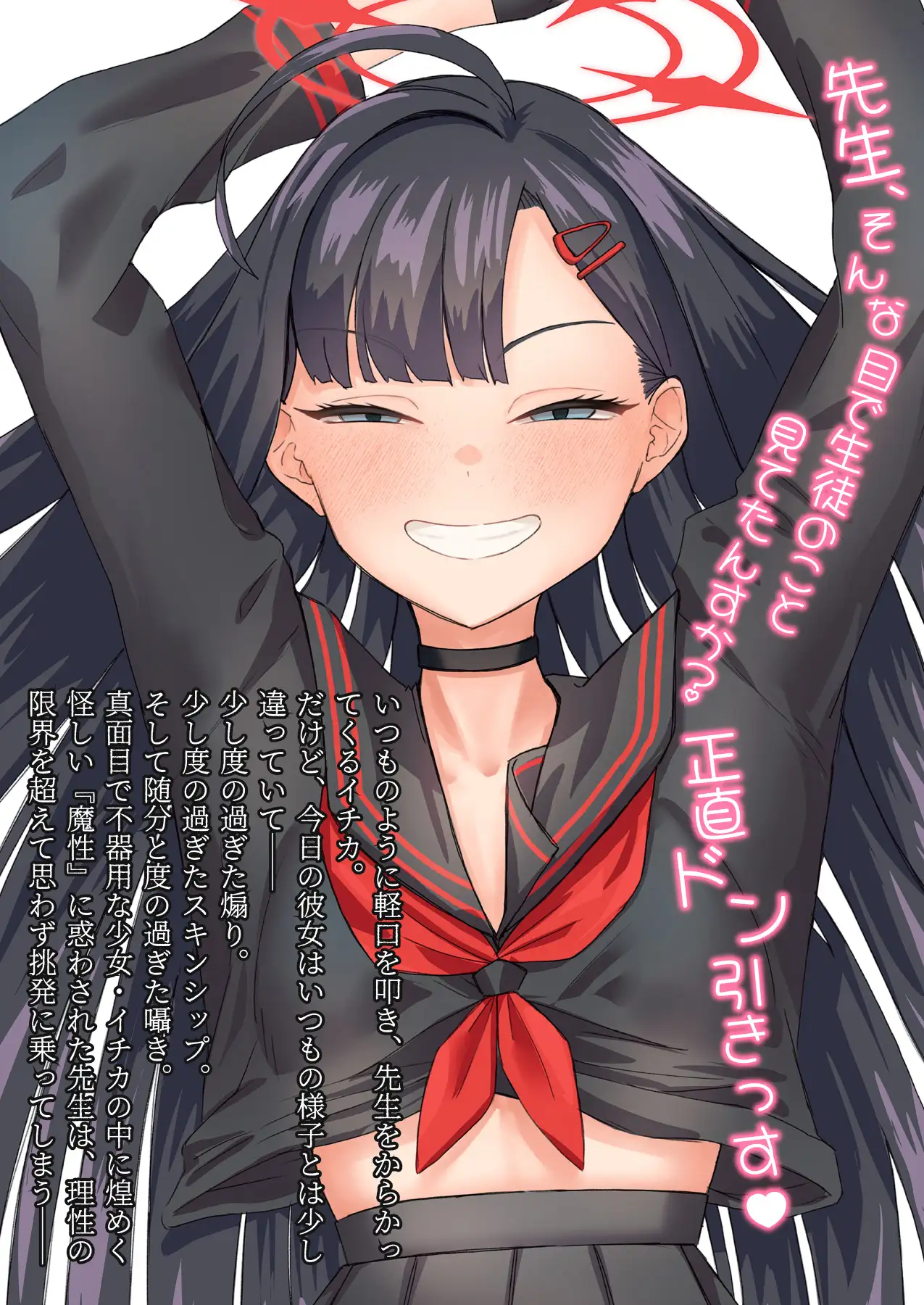 正直ドン引きっす