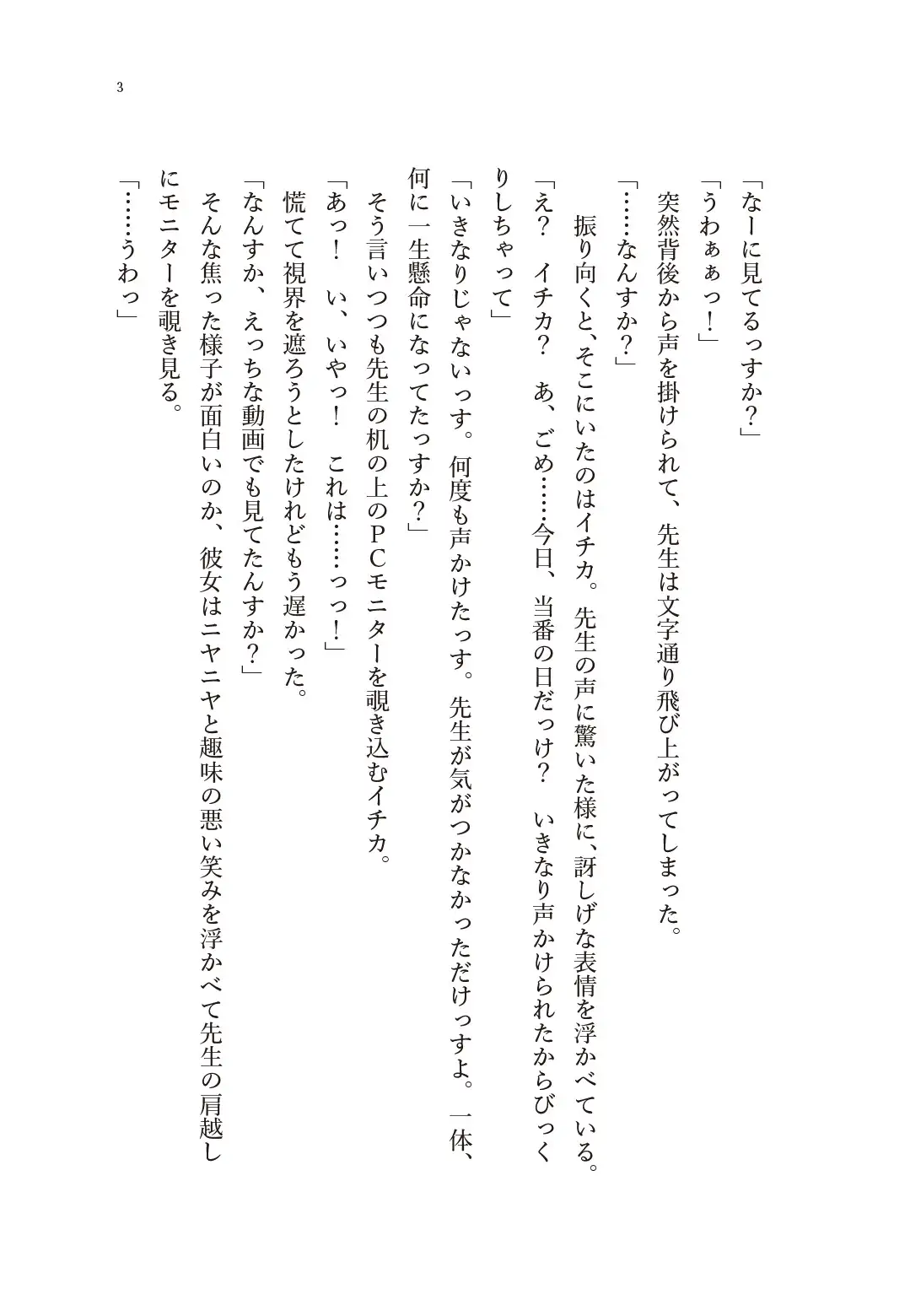 正直ドン引きっす