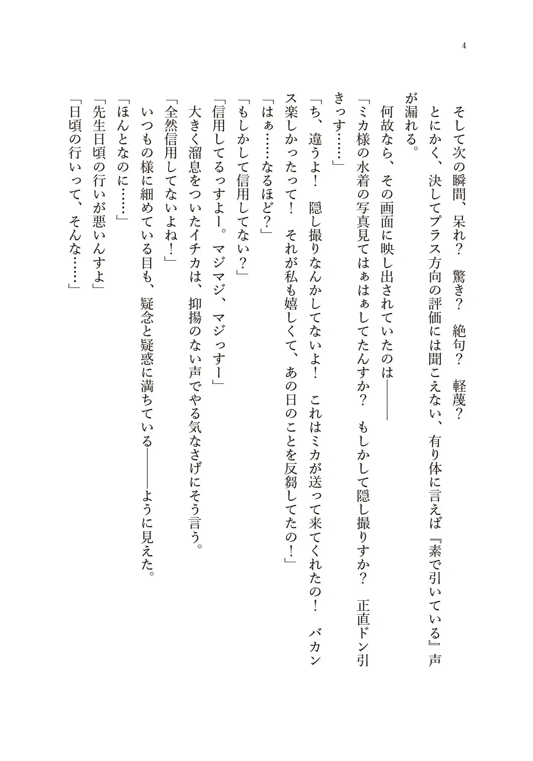 正直ドン引きっす