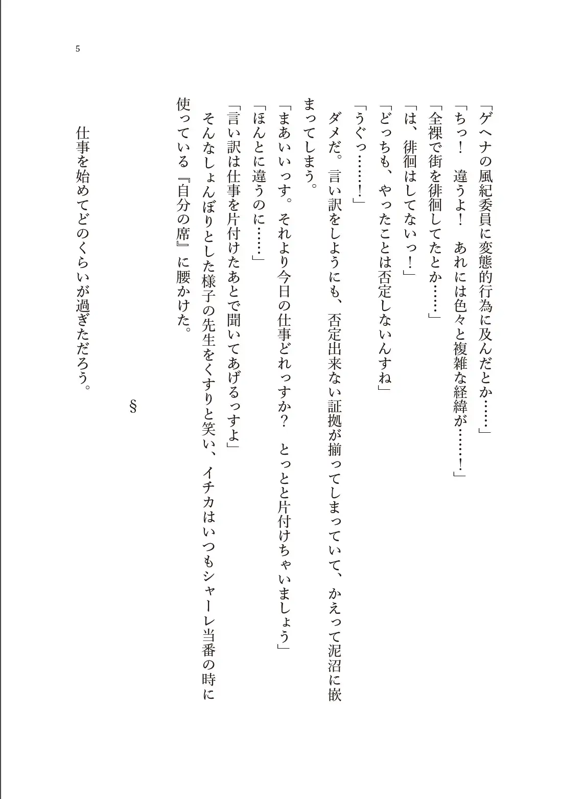 正直ドン引きっす