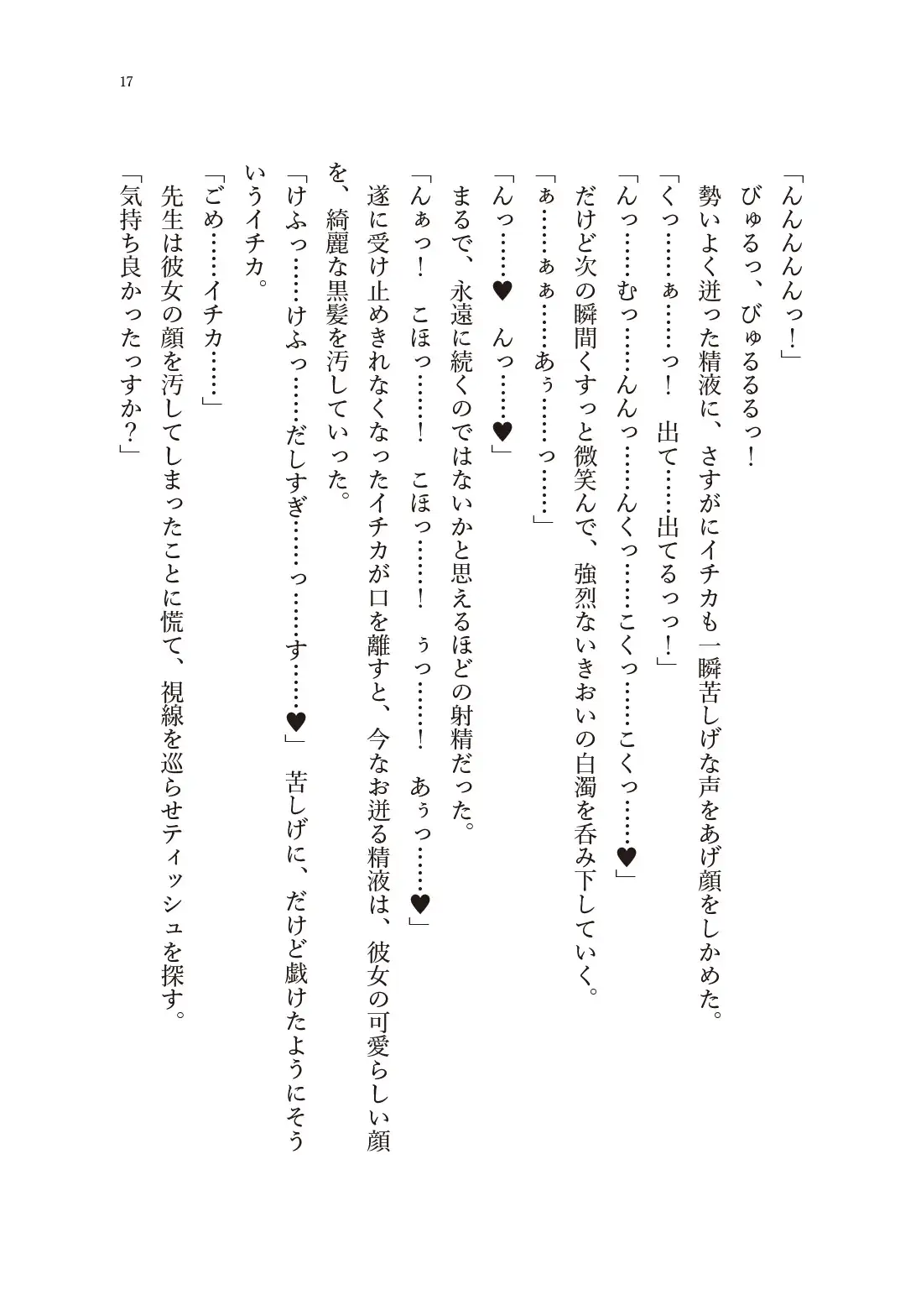 正直ドン引きっす