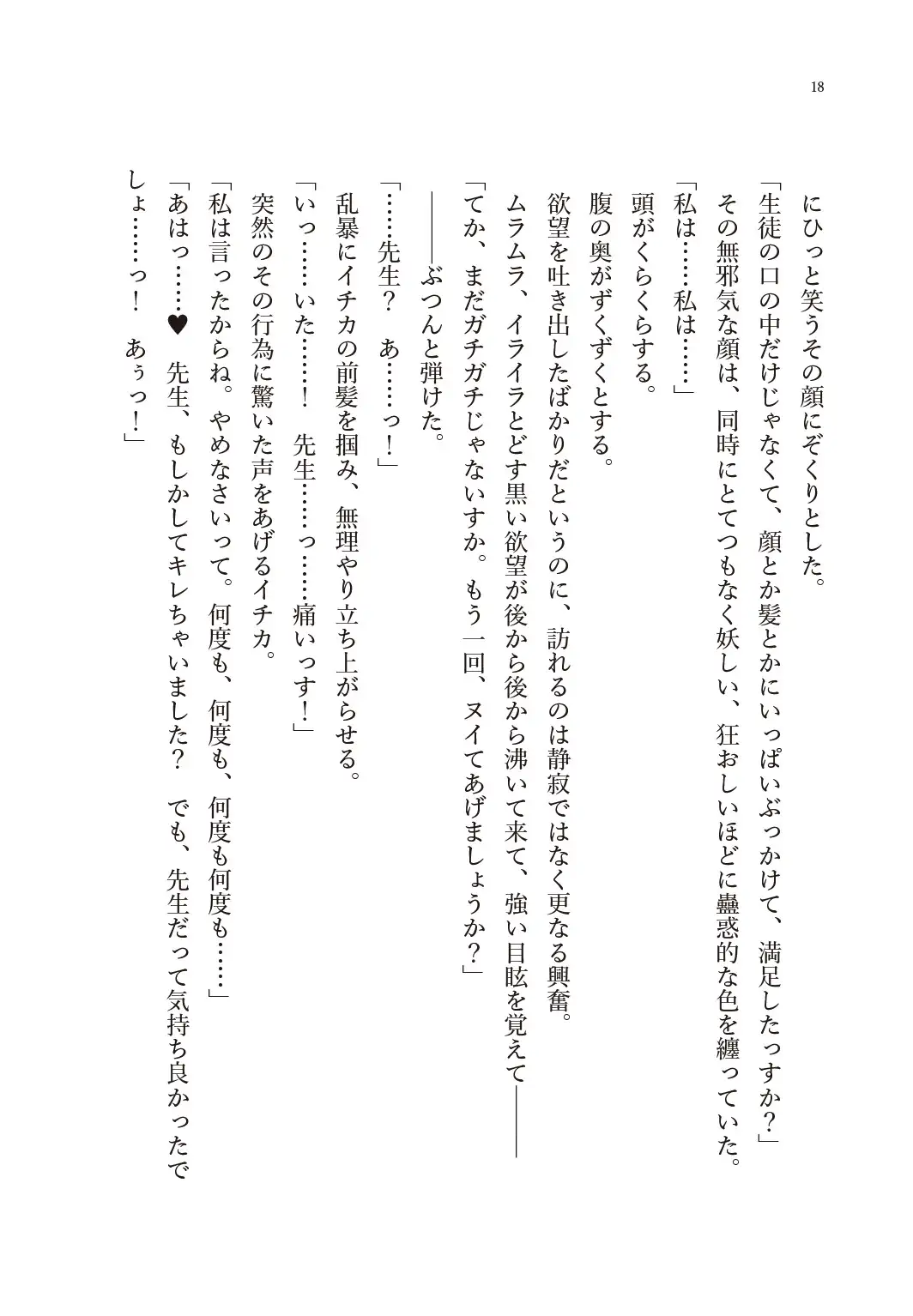 正直ドン引きっす