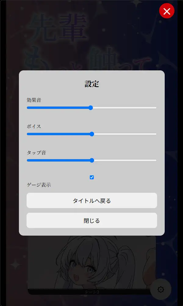 先輩もっと触って〜水泳部の後輩をタップでエッチするシュミレーションゲーム〜