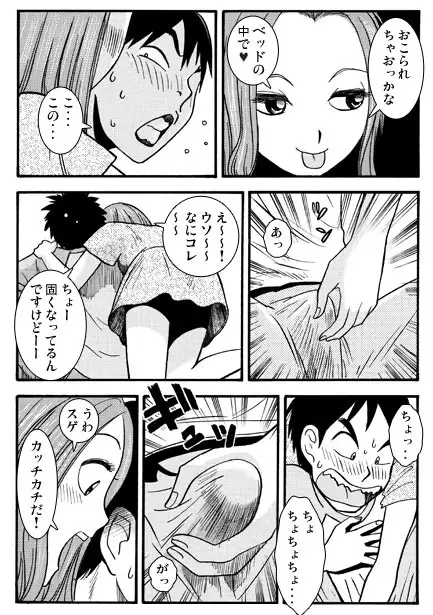 笑う小悪魔