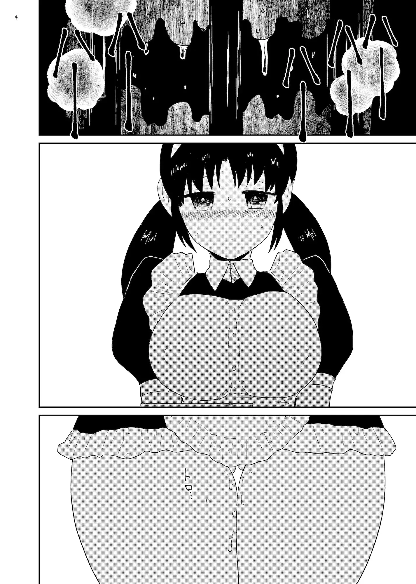 檻 〜おり〜