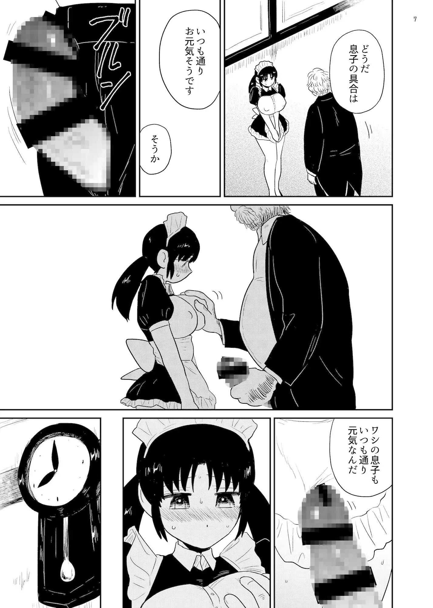 檻 〜おり〜