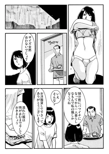 雨宿り