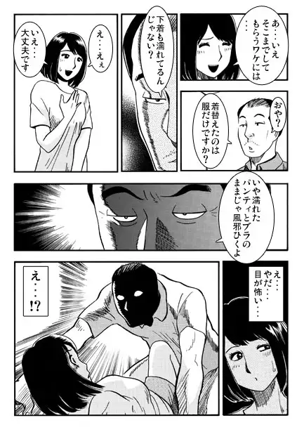 雨宿り