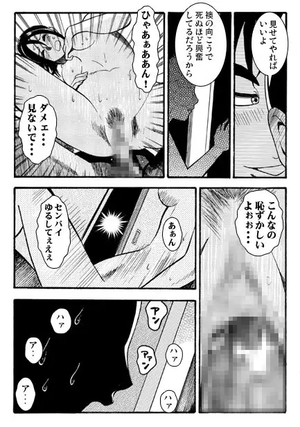 厳選!ナンネット体験談漫画作品集 〜寝取られ編2〜